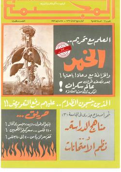 بعد نصف قرن  عالم سكران!.. سكران! يقوده قلة من العقلاء